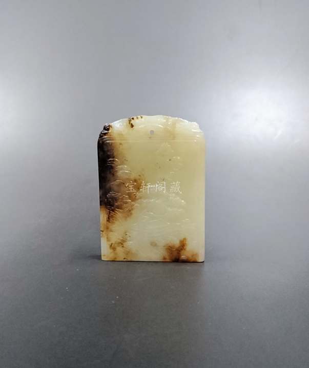 当代  新疆和田玉