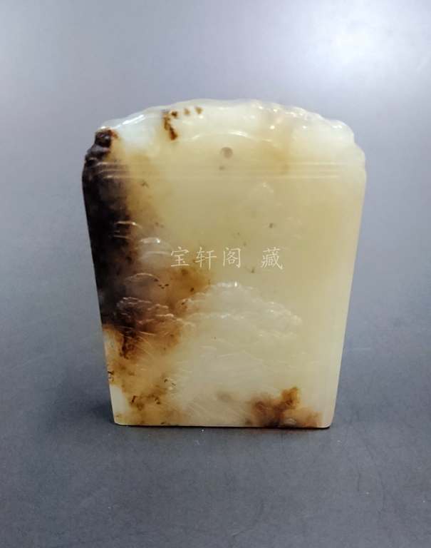 当代  新疆和田玉