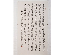 曹子玉 书法