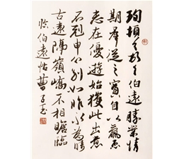 曹子玉 书法