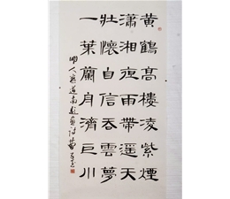 曹子玉 书法