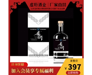 虚珩/麦芽原浆蒸馏酒/威士忌（Whisky）