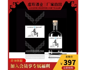 虚珩/杏果原浆蒸馏酒/白兰地（Brande）