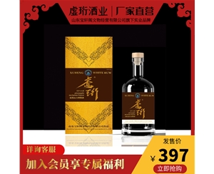 虚珩/菠萝白朗姆酒/原浆白朗姆酒（Whisky）