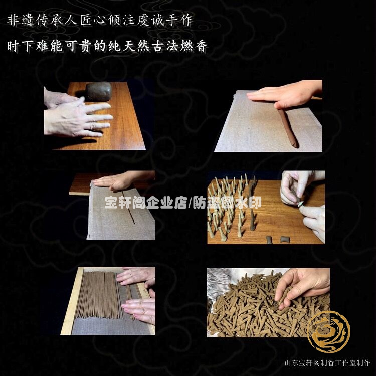 【宝轩阁独门密法中药燃香】非遗技艺纯天然线香｜品燃/供奉俱佳