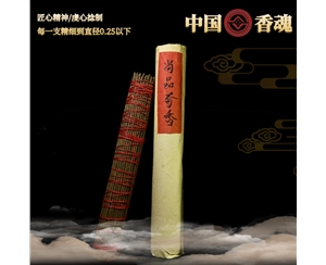 【尚品奇香】｜供奉香的天花板