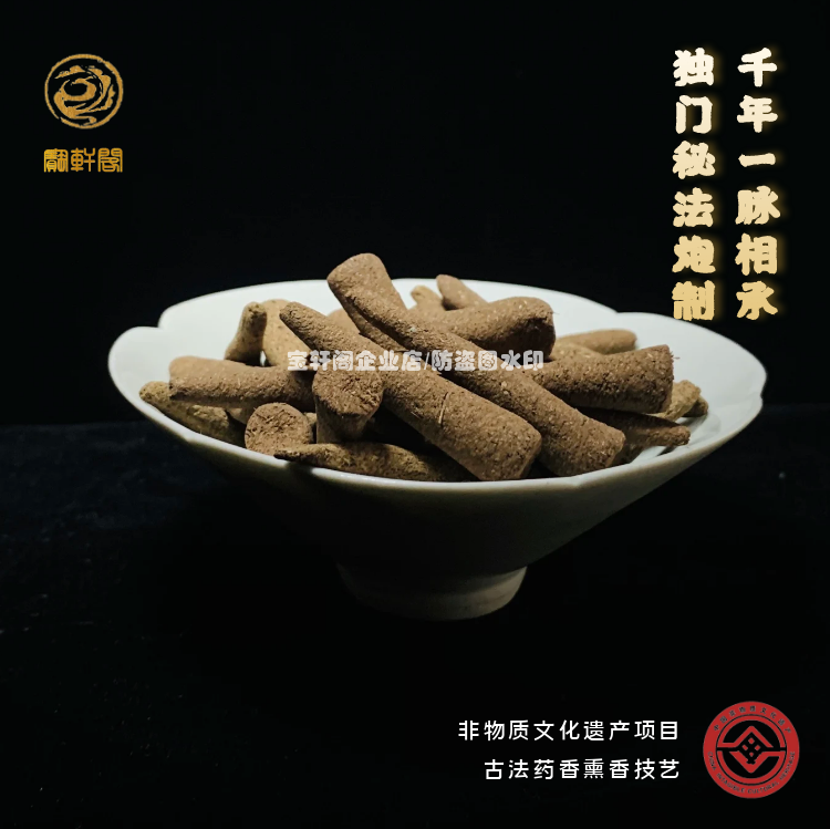 古法秘制药香“纤指烟云”